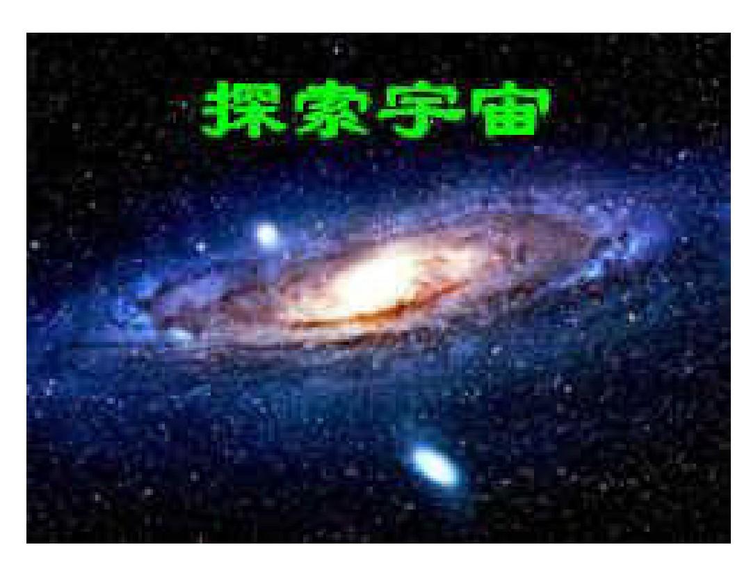 探索神秘的宇宙牧：成为星球间的守护者和探险家