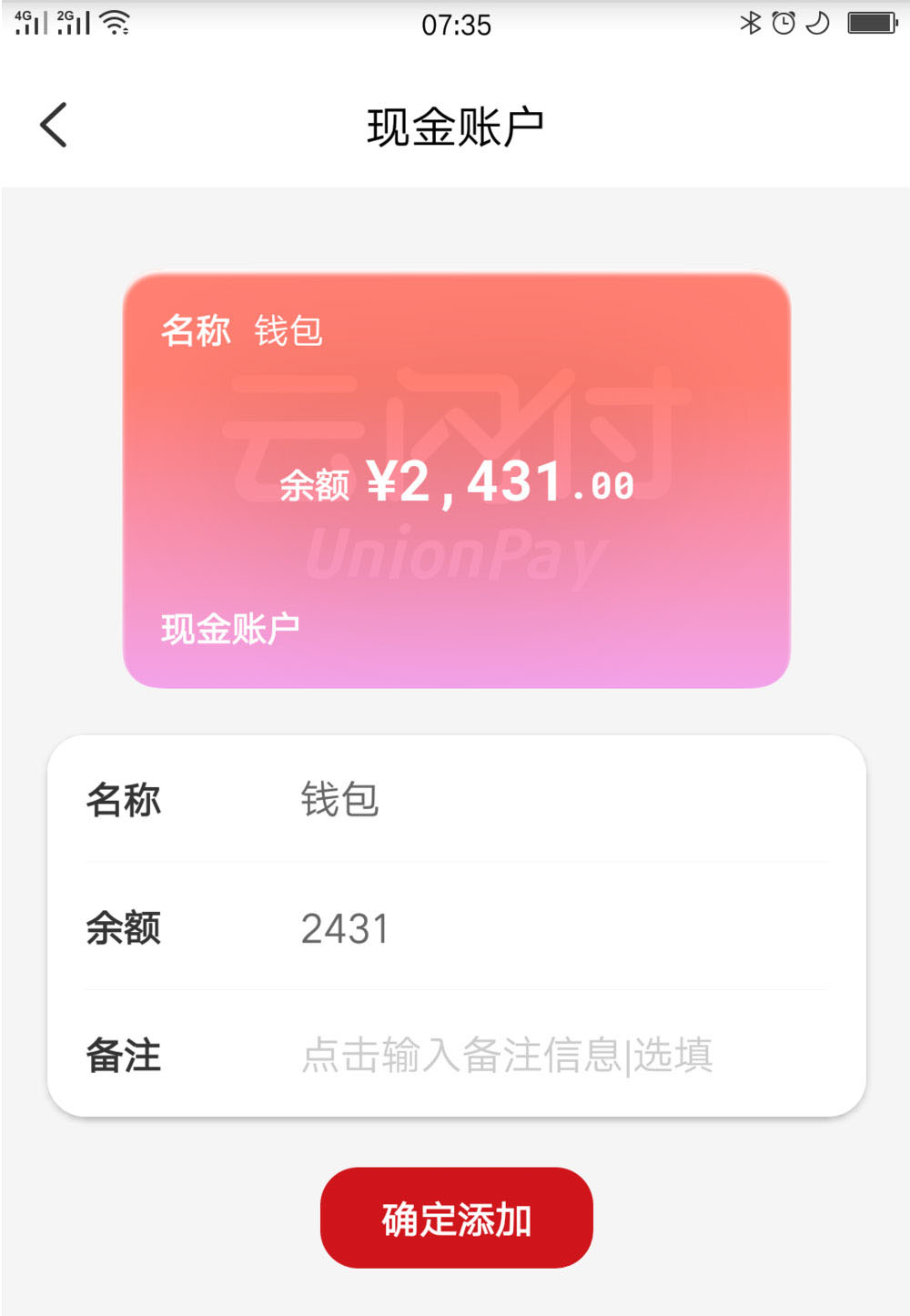 注销云闪付还能重新注册么_注销账号云闪付能用吗_云闪付怎么注销账号