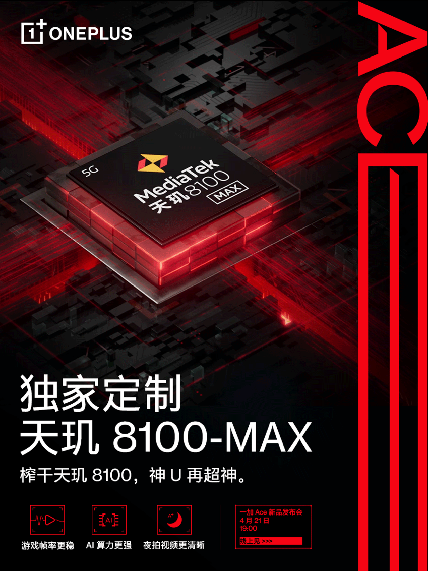 天玑8000max和天玑8100_天玑8200_天玑9200+相当于骁龙多少