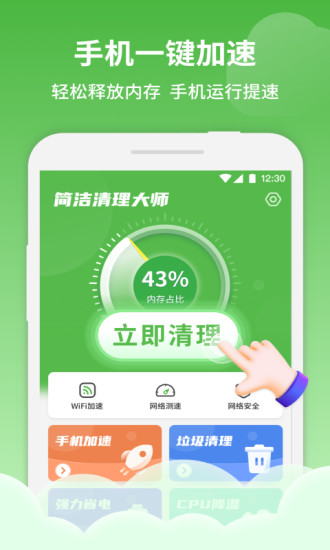 蒙企通app下载安装官网_蒙企通app下载安装_蒙企通app