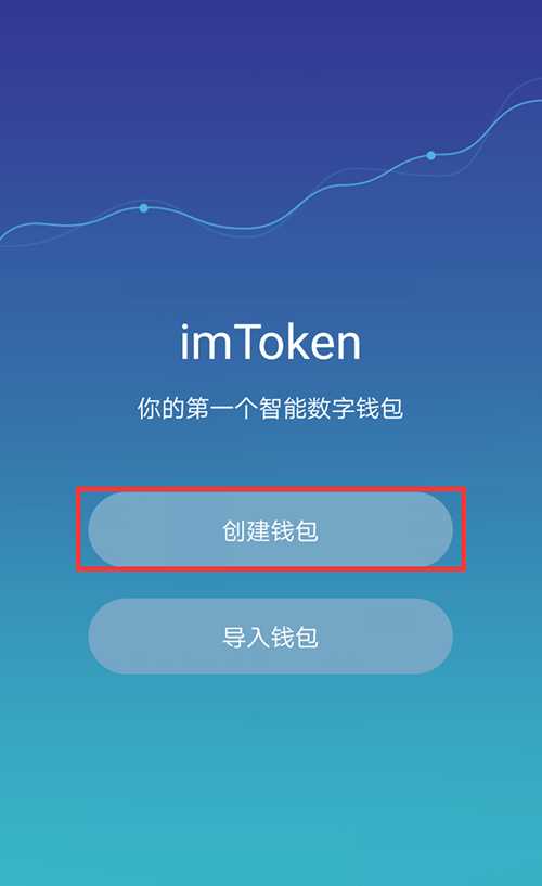 imtoken钱包是哪里开发的_钱包开源_钱包app开发