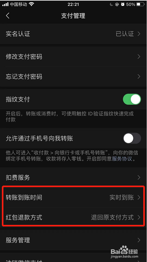 延迟入账设置_设置延迟到账有什么好处_怎么设置延迟到账