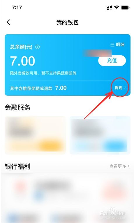 tp钱包兑换usdt_出租车零钱包兑换_银行零钱包兑换