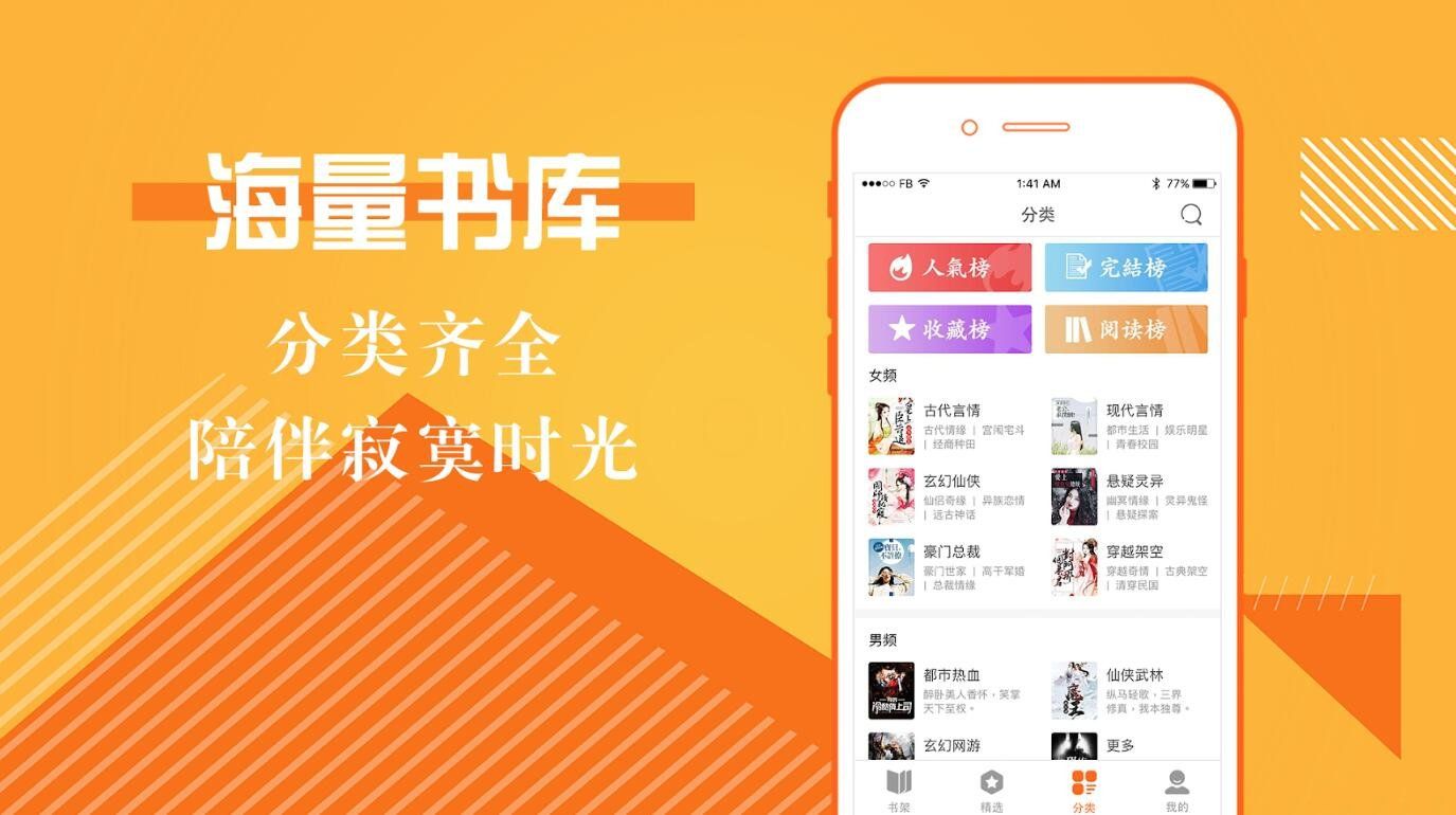 攀登阅读app下载-攀登阅读App：简洁清新界面，多样小说任你畅读，阅读体验一流