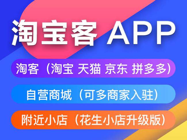 淘客app下载_淘客下载官方_淘客下载哪个app