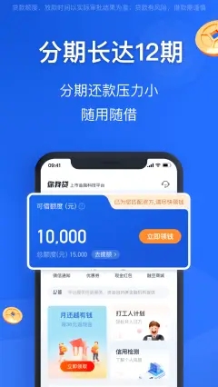 众安小贷借款下载app_众安小贷最新版本_众安小贷app下载安装