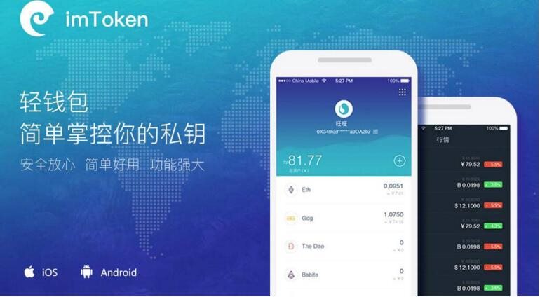 怎样在imtoken钱包转换币-imToken钱包教程：如何