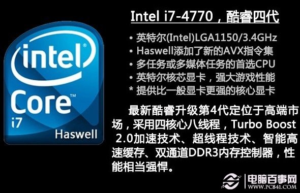 i74770相当于哪个档次-怀念i7-4770：老朋友依然强劲，中高端处理器的代