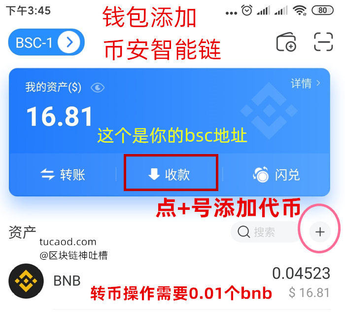 tp钱包怎么买bnb-TP钱包购买BNB教程及体验分享，探索