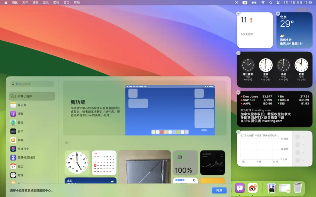 怎么添加桌面小组件-Windows桌面小组件让电脑桌面更丰富多彩和实用，时钟和天