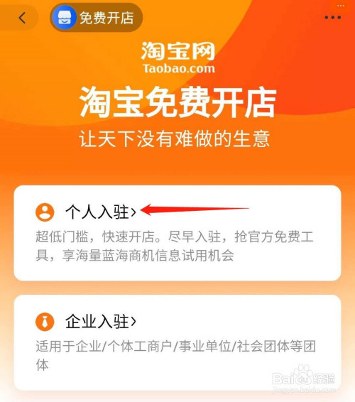 淘宝官网免费开店入口-淘宝官网免费开店体验分享，开店流程简单又充实，成为小小创业
