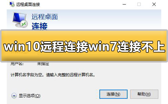 网络连接配置修复失败_网络连接配置修复不了_修复连接配置网络异常