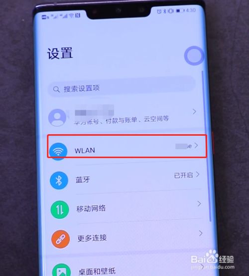 忘记密码设置在哪里_wifi忘记密码了怎么重新设置_忘记密码设置的问题怎么改