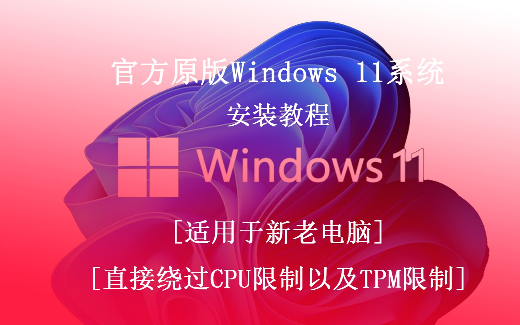 电脑怎样进入安全模式_怎么进入安全模式Win11_win11怎么进入安全模式