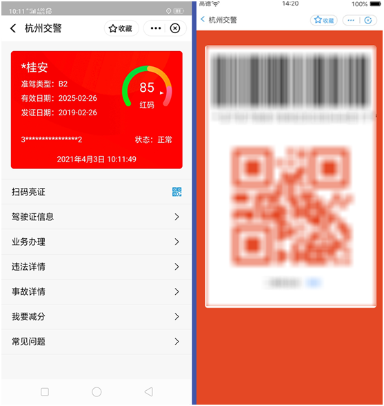 道交安app下载_下载交通安全教育平台_交通安全app下载官网