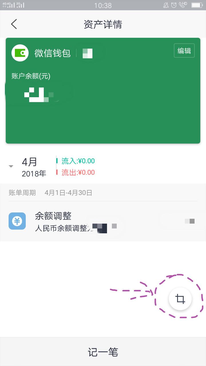 tp钱包连不上薄饼了怎么办_快钱钱包提现上征信吗_一账通应急钱包上征信