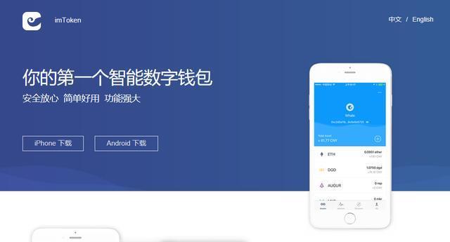 imtoken钱包简介-imToken 钱包：安全贴心的数字资产管理伙伴，操作简