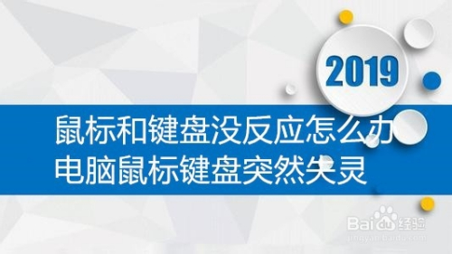 无线键盘没反应-无线键盘突然失灵，我是如何冷静应对并解决问题的？