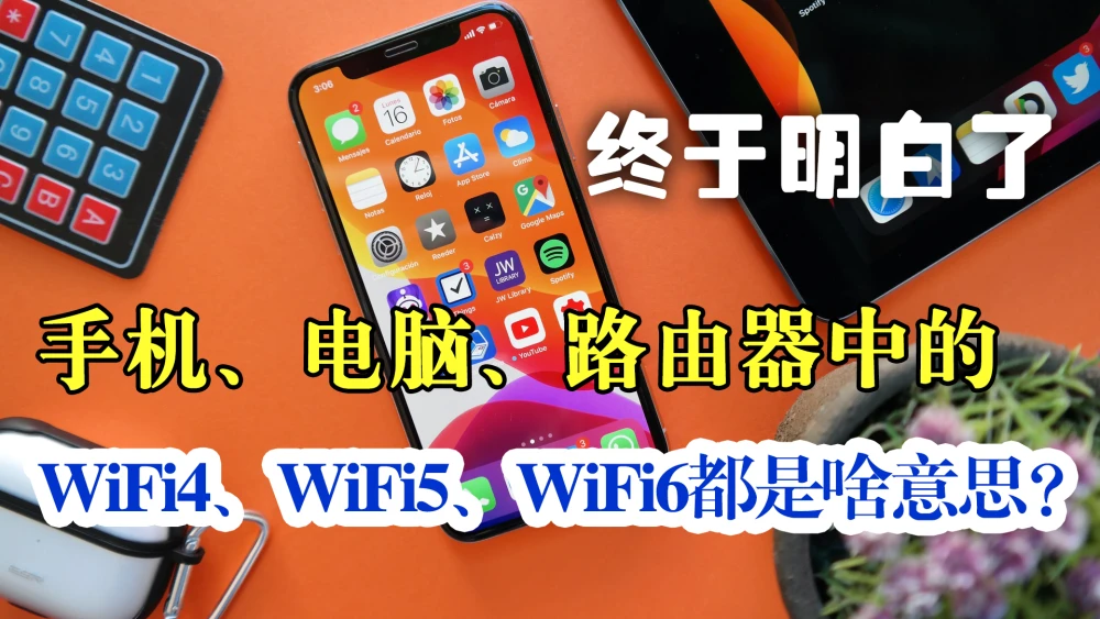 wifi上面有个6是什么意思_wifi上有个_wifi有个符号什么意思