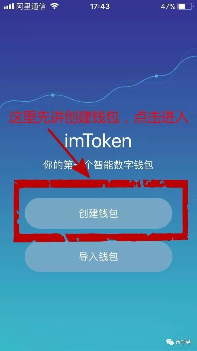 imtoken苹果版下载链接_imtoken苹果下载教程_imtoken苹果版本