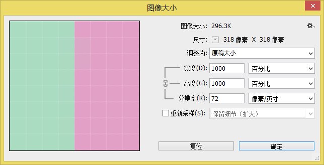 ps如何提高像素和清晰度-分享提高图片像素和清晰度的小窍门，