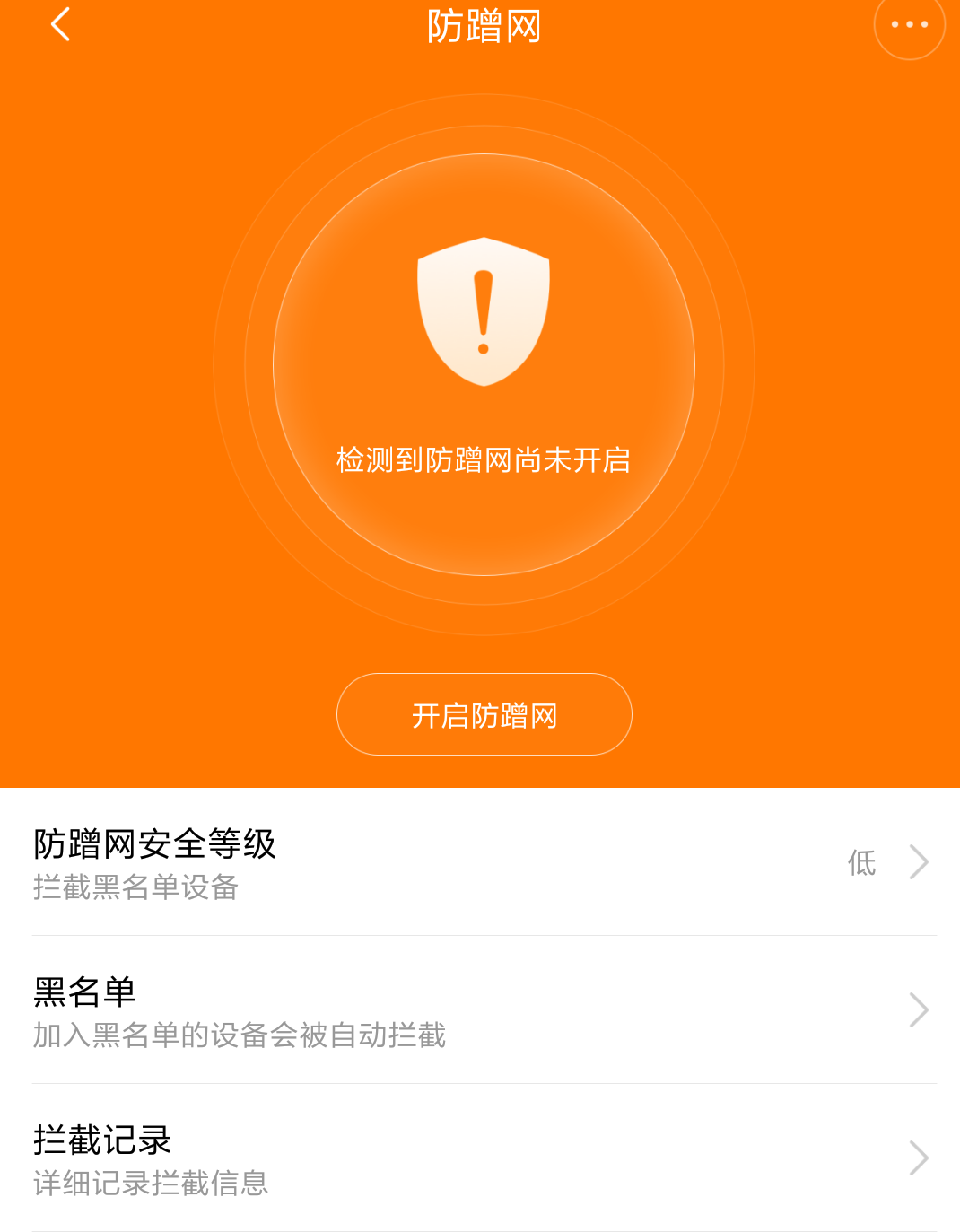 水星安防app下载-水星安防 App：功能丰富实用，操作简单易上手，让你安心无忧