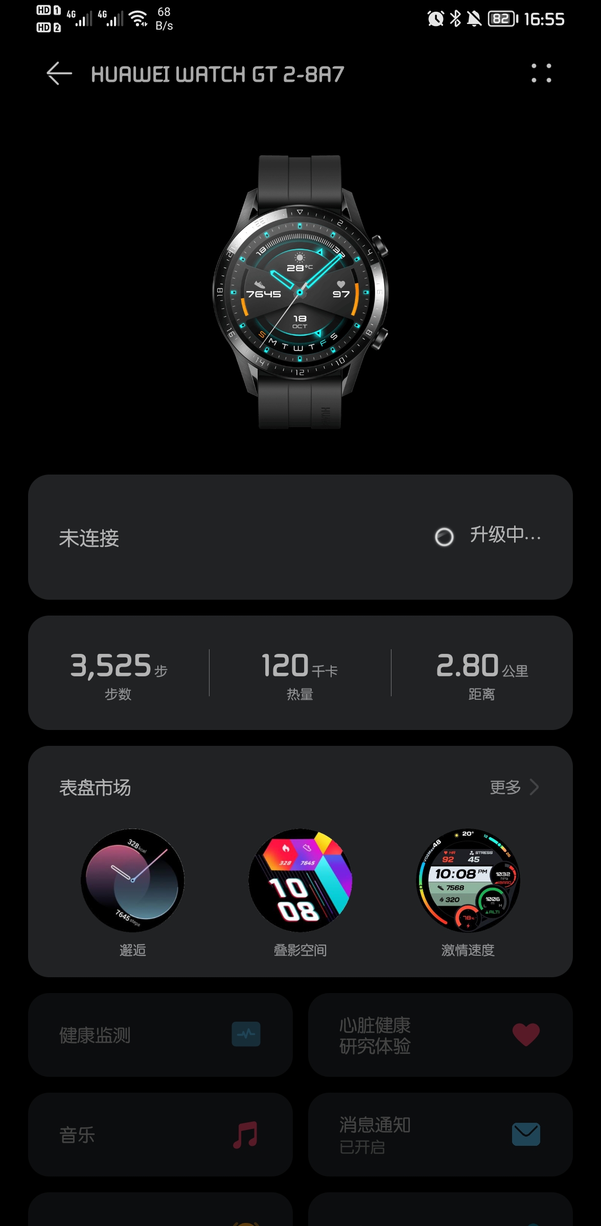 华为gt2连接ios的使用感受-华为 GT2 配对 iPhone：续航出色、功能