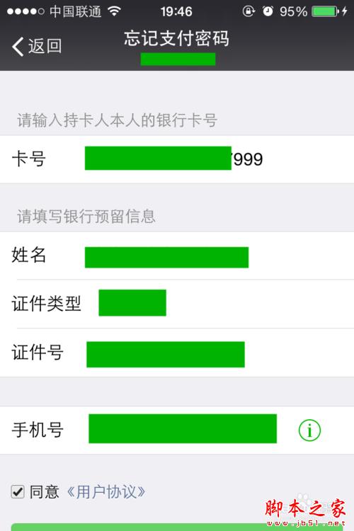 im钱包忘记支付密码_钱包密钥忘记了怎么办_im钱包密码忘了怎么办