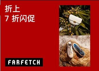 购物平台都有哪些_farfetch购物平台_购物平台哪个最便宜又可靠