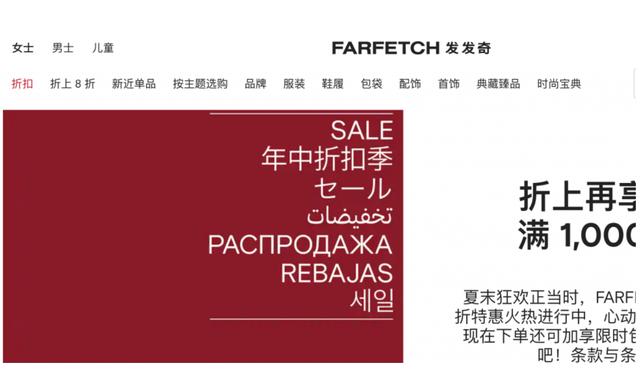 farfetch购物平台_购物平台都有哪些_购物平台哪个最便宜又可靠