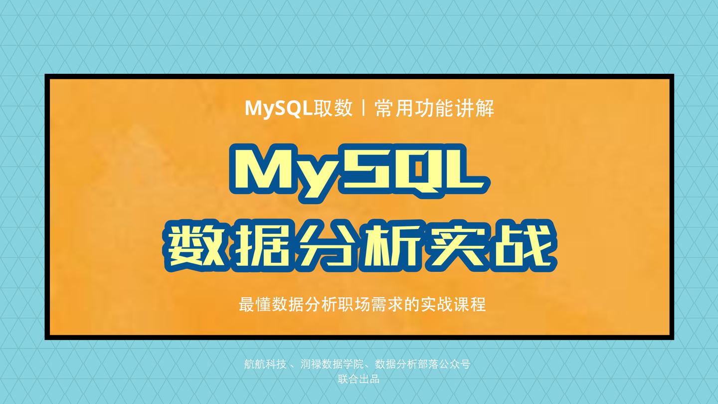 mysql分页-MySQL 分页：在数据库海洋中寻找数据的优雅方式