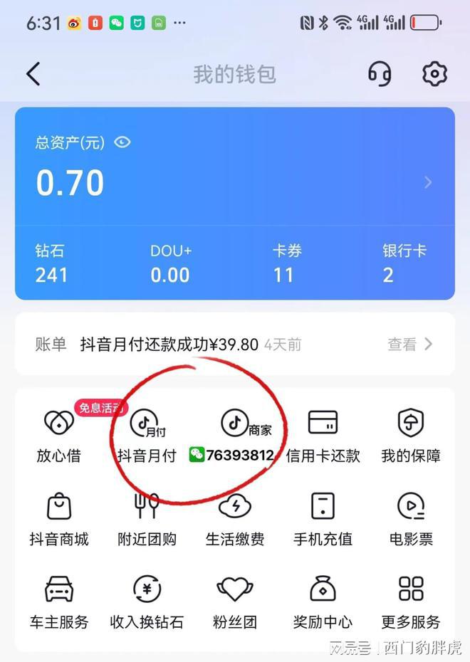 抖音绑银行卡了怎么解绑_抖音解除银行绑定_抖音绑定银行卡怎么解绑