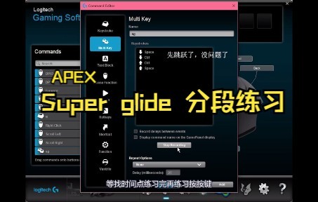 apex鼠标宏_鼠标宏apex封多久_鼠标宏apex脚本