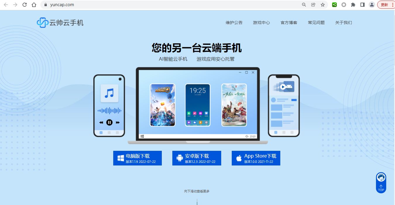 雷电云手机ios下载-雷电云手机：iOS 用户的惊喜选择，稳