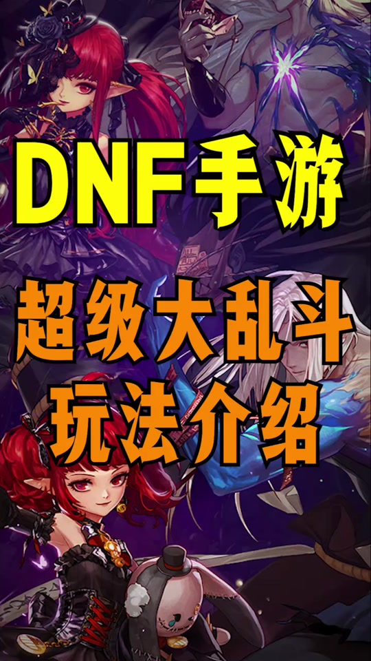 dnf奶妈职业_dnf奶妈是哪个职业_奶妈职业是什么