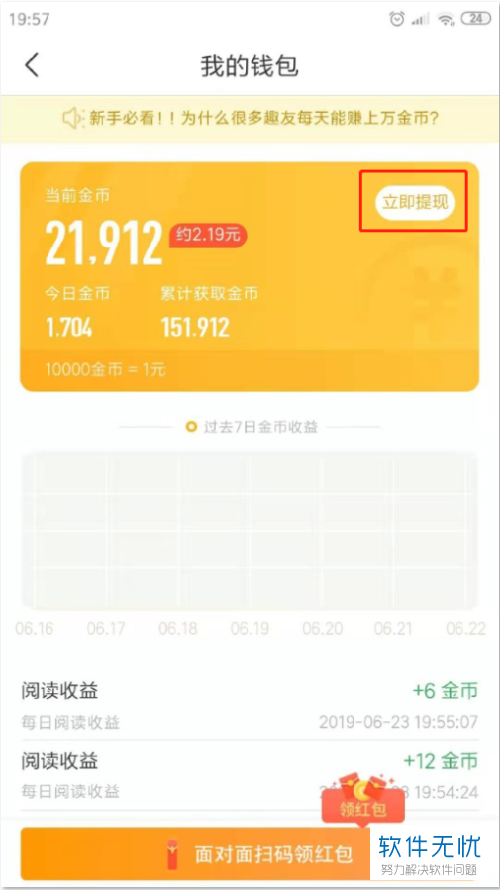 imtoken提现到银行卡_imtoken钱包提现教程_imtoken钱包怎么提现到银