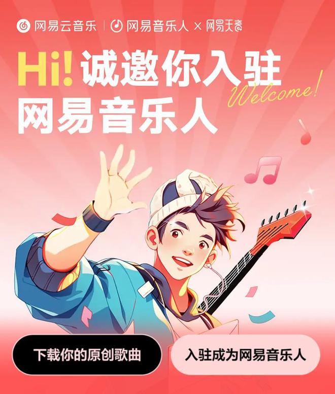 网易云音乐客服24小时电话_网易云音乐客服联系电话_网易云音乐客服在线咨询电话