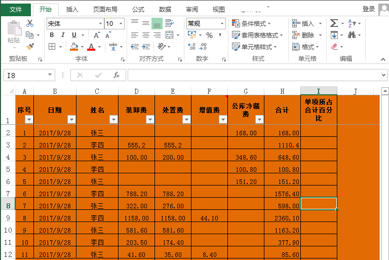 excel中百分比计算_百分比计算excel_excel所占百分比怎么算