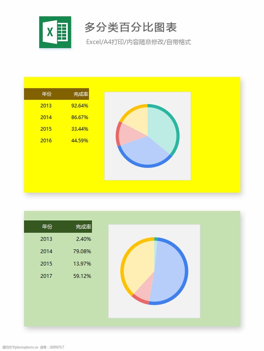 百分比计算excel_excel中百分比计算_excel所占百分比怎么算