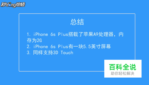 机身尺寸是什么意思_iphone6splus机身尺寸_机身尺寸怎么看