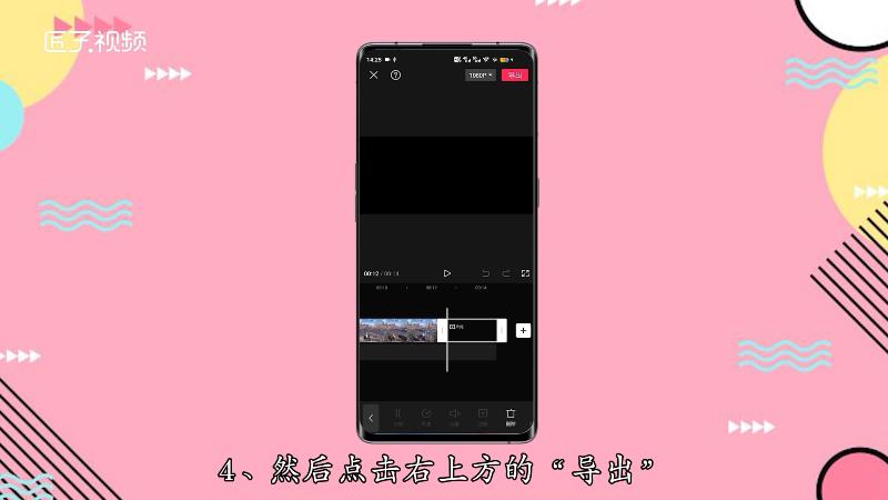 去掉剪映水印的软件_去掉剪映水印logo_怎么去掉剪映的水印