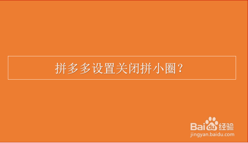 拼多多然后取消免密支付_拼多多免密支付怎么取消_拼多多取消免密支付多多钱包