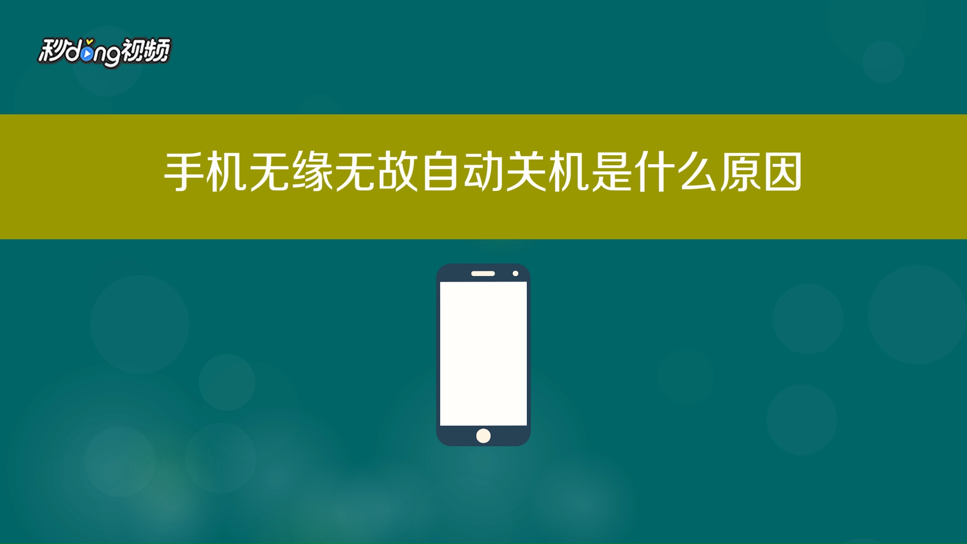 中央台报道今晚关手机_中央13台今晚手机关机_中央13台手机关机