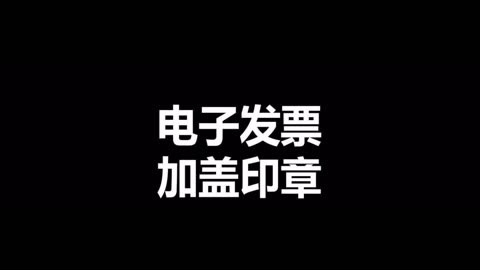 开票软件怎么下载安装_开票软件下载后怎么安装_开票下载安装软件怎么下载