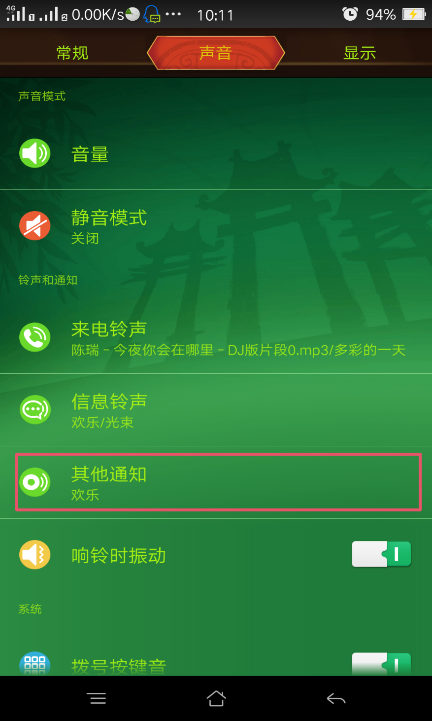 闹钟铃声设置iphone_闹钟铃声怎么自定义苹果_苹果手机怎么设置自定义闹钟铃声