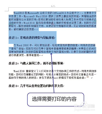 word按页拆分保存_word能按页拆分成单独文档吗_word拆分每一页为单独文件