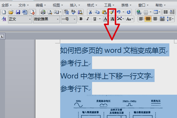 word按页拆分保存_word拆分每一页为单独文件_word能按页拆分成单独文档吗