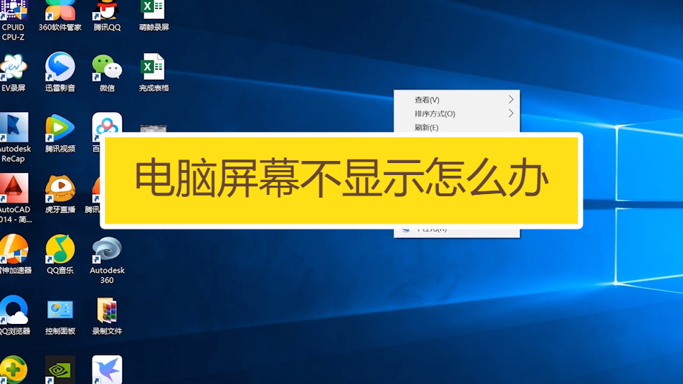 电脑打开白屏什么也不显示怎么办_打开电脑是白屏_打开电脑白屏怎么回事