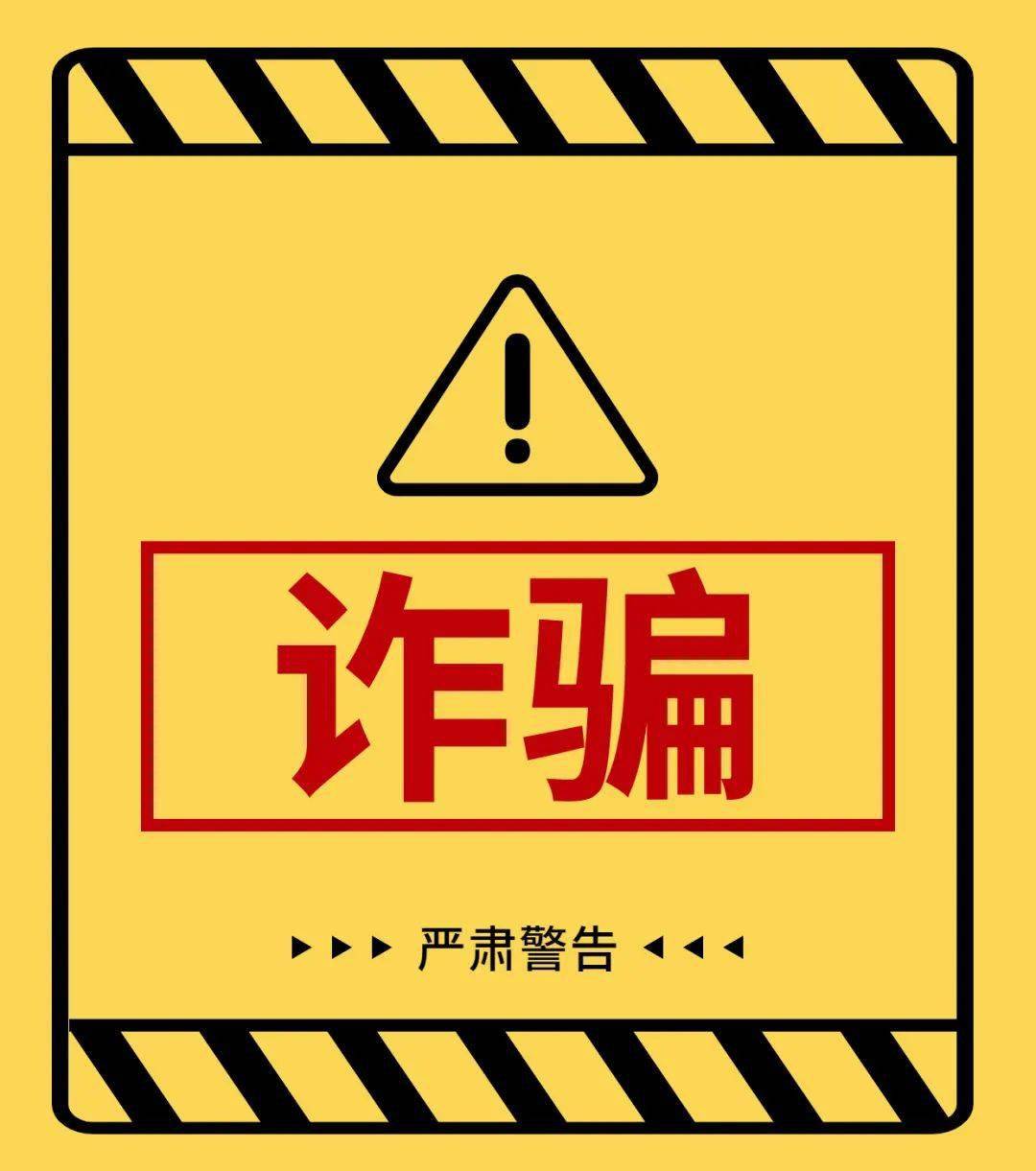 诈骗短信内容整蛊朋友_诈骗短信不小心回复了1_imtoken诈骗短信