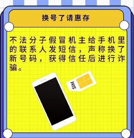 诈骗短信不小心回复了1_imtoken诈骗短信_诈骗短信内容整蛊朋友